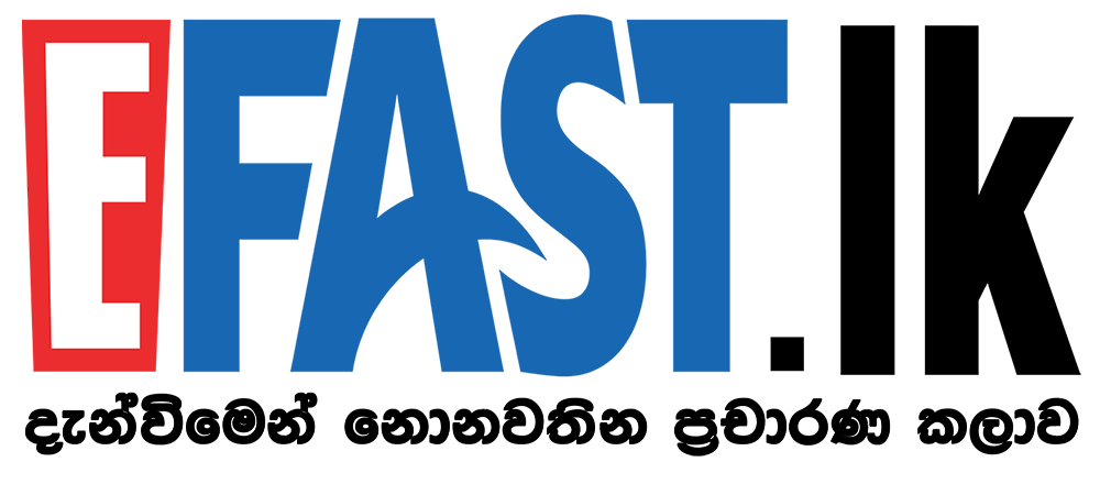 efast.lk logo